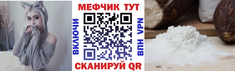 Мефедрон мука  мега ссылка  Петушки 