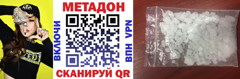 Метадон methadone Петушки